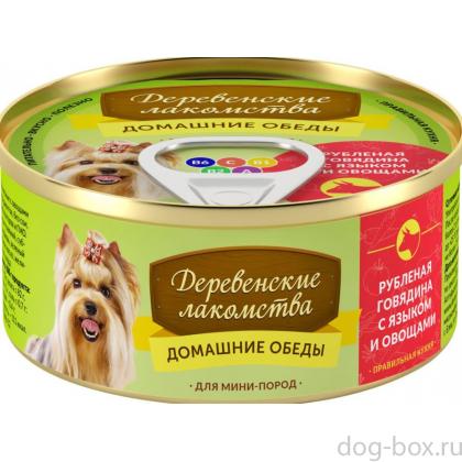 Домашние Обеды консервы для собак мини пород (рубленая говядина с языком и овощами)-0