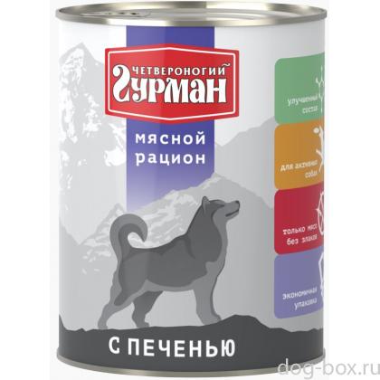 Консервы для собак ,Мясной рацион с печенью-0