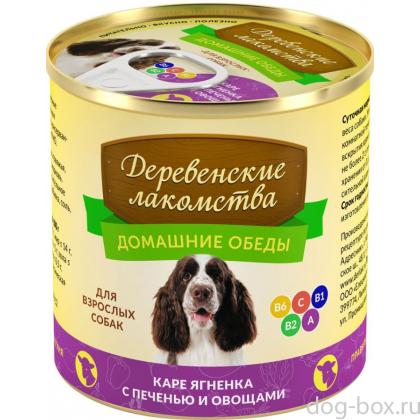 Домашние Обеды консервы для собак (каре ягнёнка с печенью и овощами)-0