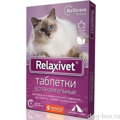 Relaxivet Таблетки успокоительные для кошек и собак, 10 таб -0