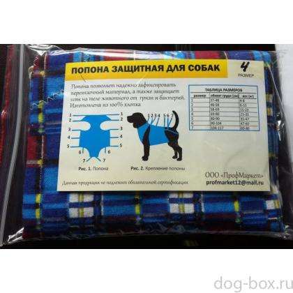 Попона защитная для собак №1 /фланель-0