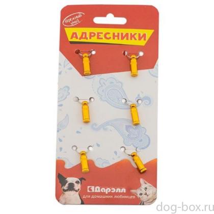 Упаковка адресников "Капсула цветная малая" 6-20,5-0