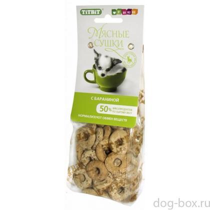 Мясные сушки с бараниной для собак-0