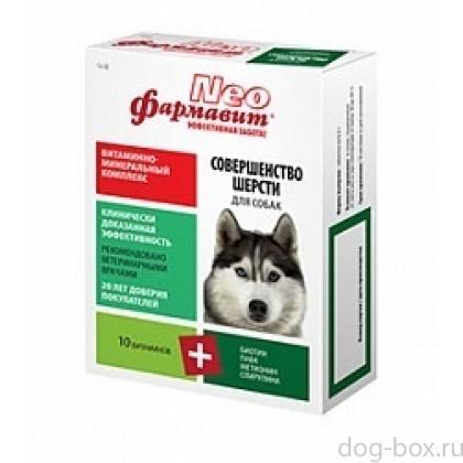 "Фармавит NEO"  витамины для собак "совершенство шерсти",90 таб.-0