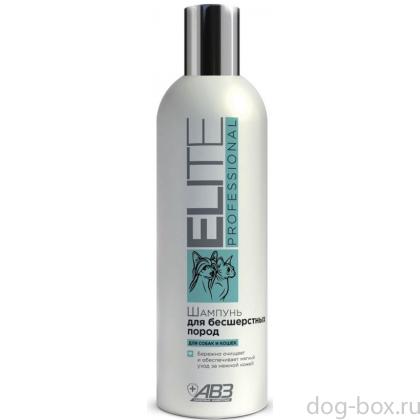 Шампунь Elite Professional для бесшерстных пород собак и кошек-0