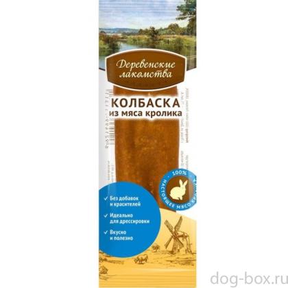 Мини колбаска для собак из мяса кролика-0