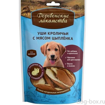 Уши кроличьи с мясом цыпленка для щенков-0