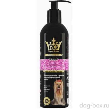 Royal Groom шампунь блеск и шелковистость для собк и щенков породы йоркширский терьер-0