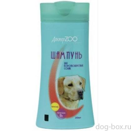 ШIампунь для короткошерстных собак-0