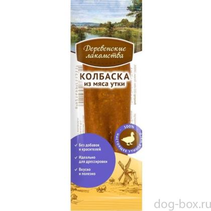 Мини колбаски для собак из мяса утки, 1 шт.-0