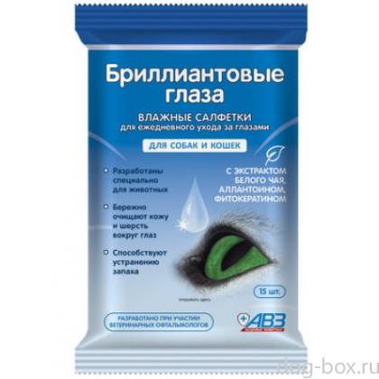 Бриллиантовые глаза влажные салфетки для ухода за глазами-0