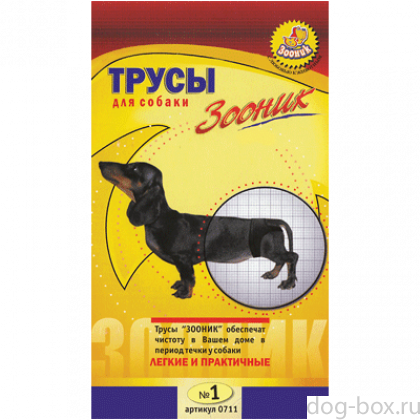 Трусы гигиенические для собак №1-0