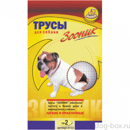 Трусы гигиенические для собак №2-0