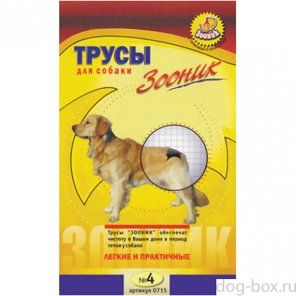 Трусы гигиенические для собак №4-0