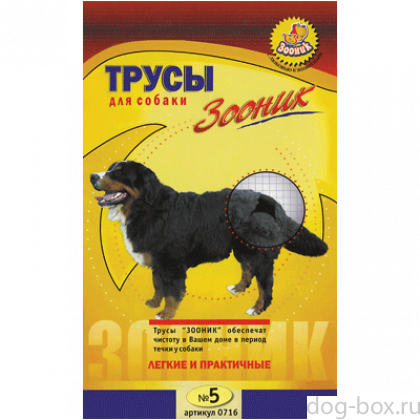 Трусы гигиенические для собак №5-0