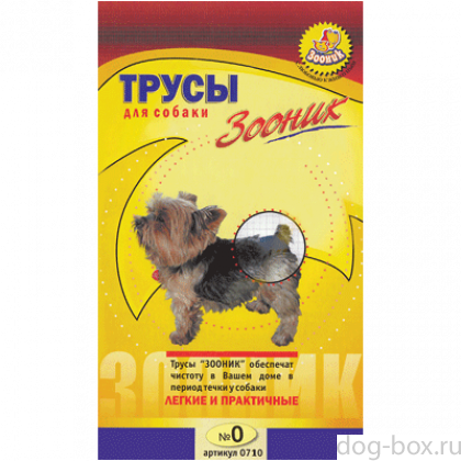 Трусы гигиенические для собак №0-0