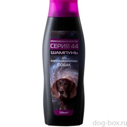 Шампунь для короткошерстных собак-0