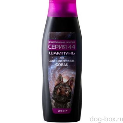 Шампунь для длинношерстных собак-0