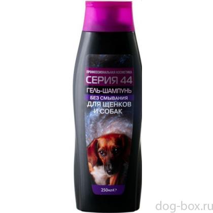 Гель-шампунь без смывания для щенков и собак-0