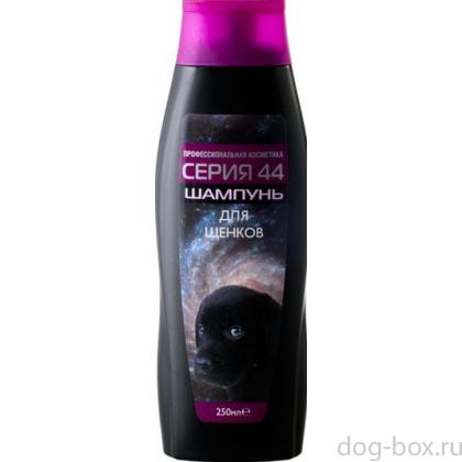 Шампунь для щенков-0