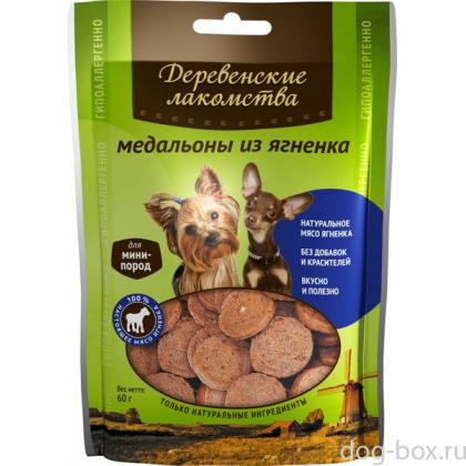 Медальоны из Ягненка для Малых пород-0