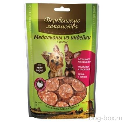 Медальоны из индейки с рисом для мини-пород -0