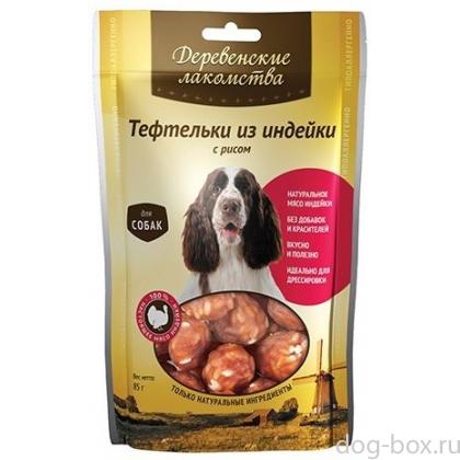 Тефтельки из индейки с рисом -0