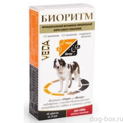 Биоритм Витамины для собак крупных пород-0